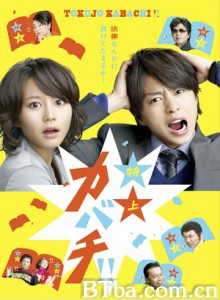 代书万万岁 不平则鸣2 (2010)  BT磁力 迅雷网盘下载