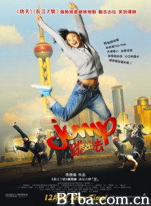 跳出去 Jump (2009) 720P BT磁力 迅雷网盘下载