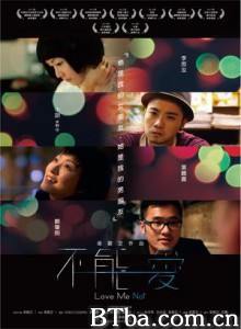 不能爱/Love Me Not-720p|1080p高清bt种子下载