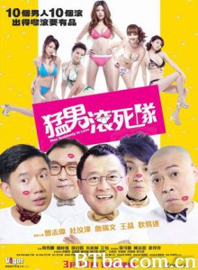 猛男滚死队 Men Suddenly In Love (1970)  BT磁力 迅雷网盘下载