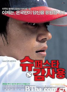 甘先生的胜利 Mr. Gam's Victory (2004)  BT磁力 迅雷网盘下载