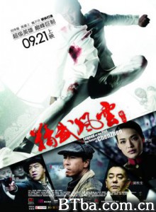 精武风云·陈真 精武风云 夜行侠陈真 (2010) 1080P BT磁力 迅雷网盘下载