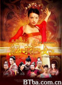 风尘三侠之红拂女 红拂女 (1970)  BT磁力 迅雷网盘下载