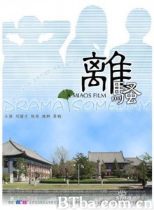 离骚 Drama Someday (1970)  BT磁力 迅雷网盘下载