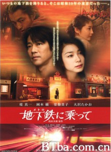 穿越时光的地铁 穿越时空·地下铁 Riding the metro (2006)  BT磁力 迅雷网盘下载