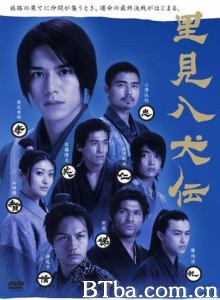 里见八犬传 Legend of the Eight Samurai (2006)  BT磁力 迅雷网盘下载