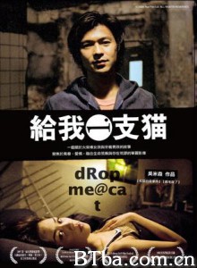 给我一支猫 (2003)  BT磁力 迅雷网盘下载