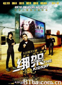 绑架冰激凌 (2010)  BT磁力 迅雷网盘下载