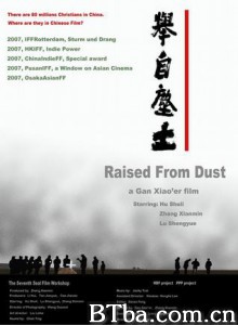 举自尘土 Raised from dust 舉自塵土 (1970)  BT磁力 迅雷网盘下载