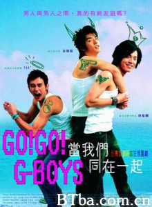当我们同在一起 GO GO G-BOYS (2007)  BT磁力 迅雷网盘下载