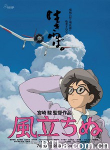 起风了 风起(台) 风起了(港) The Wind Rises (2013) 1080P/720P BT磁力 迅雷网盘下载