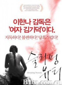 睡美人 Sleeping Beauty (2008)  BT磁力 迅雷网盘下载