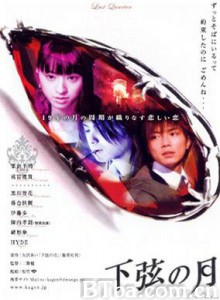 下弦之月 Kagen no tsuki (2004)  BT磁力 迅雷网盘下载