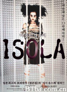 ISOLA多重人格少女 Isola Persona 13 咒怨再起 (2000)  BT磁力 迅雷网盘下载