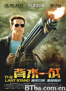 背水一战/重击防线(台)/终极封锁线(港)/The Last Stand