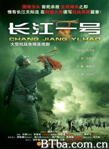 长江一号 长江1号 (2008)  BT磁力 迅雷网盘下载