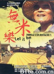 无米乐 (1970)  BT磁力 迅雷网盘下载