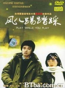 风儿踢踏踩 Feng er ti ta cai (1981)  BT磁力 迅雷网盘下载