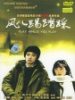 风儿踢踏踩/Feng er ti ta cai