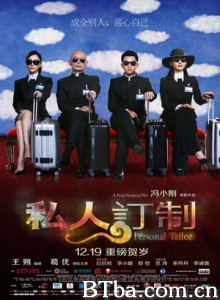 私人订制/贵族/Personal Tailor-720p|1080p高清bt种子下载
