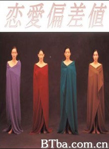 恋爱偏差值 戀愛偏差值 (2002)  BT磁力 迅雷网盘下载