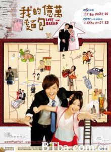 我的亿万面包 我的爱情面包 (1970)  BT磁力 迅雷网盘下载