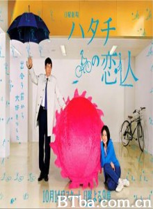 20岁的恋人 (2007)  BT磁力 迅雷网盘下载