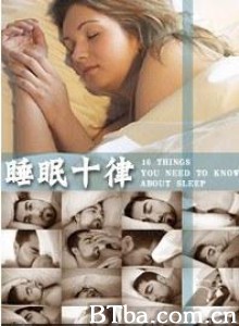 睡眠十律 (1970)  BT磁力 迅雷网盘下载