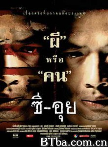 食人狂魔 细伟 利辉 (2004)  BT磁力 迅雷网盘下载