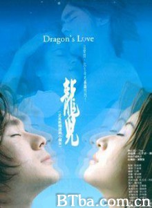 龙儿 江湖龙女 (1970)  BT磁力 迅雷网盘下载