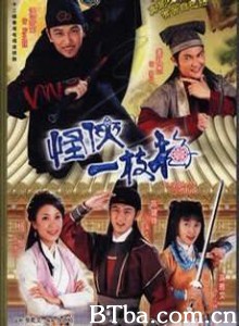 怪侠一枝梅 The Vigilante In The Mask (2004)  BT磁力 迅雷网盘下载