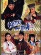怪侠一枝梅/The Vigilante In The Mask