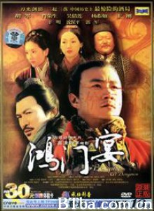 鸿门宴 Banquet At Hongmen (2005)  BT磁力 迅雷网盘下载