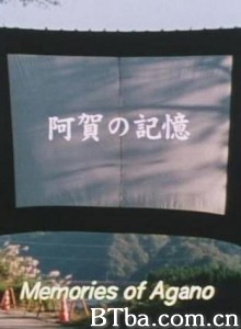 阿贺的记忆 Memories of Agano (1970)  BT磁力 迅雷网盘下载