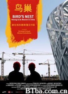 鸟巢——赫尔佐格和德梅隆在中国 (2008)  BT磁力 迅雷网盘下载