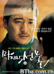 最后的礼物 Last Present On Probation (2008)  BT磁力 迅雷网盘下载