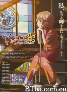 花开伊吕波剧场版：甜蜜的家 Hanasaku Iroha Home Sweet Home (2013)  BT磁力 迅雷网盘下载