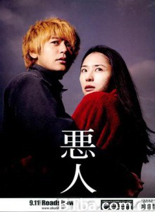 恶人 Akunin (2010)  BT磁力 迅雷网盘下载