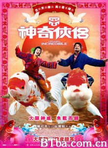 神奇侠侣 Mr. and Mrs. Incredible (2011) 1080P BT磁力 迅雷网盘下载