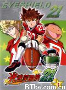 光速蒙面侠21 Eyeshield21 (2005)  BT磁力 迅雷网盘下载