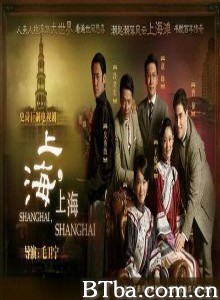 上海，上海 上海上海 (2010)  BT磁力 迅雷网盘下载