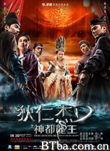 狄仁杰之神都龙王 狄仁杰前传 Young Detective Dee: Rise of the Sea Dragon (2013) 1080P/720P BT磁力 迅雷网盘下载