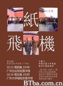 纸飞机 纸飞机的故事 (1970)  BT磁力 迅雷网盘下载