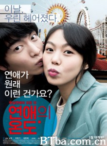恋爱的温度 分手 Very Ordinary Couple (2013) 1080P/720P BT磁力 迅雷网盘下载