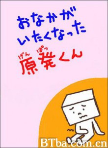 肚子痛的核电站君 (1970)  BT磁力 迅雷网盘下载