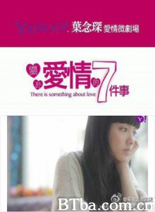 关于爱情的7件事 (1970)  BT磁力 迅雷网盘下载