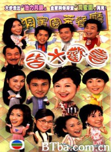 皆大欢喜时装版 (1970)  BT磁力 迅雷网盘下载