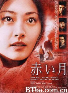 赤月 红月 (2004)  BT磁力 迅雷网盘下载