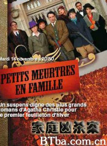 家庭凶杀案 家庭谋杀 Petits meurtres en famille (2006)  BT磁力 迅雷网盘下载