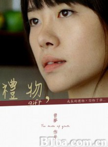 礼物-720p|1080p高清bt种子下载